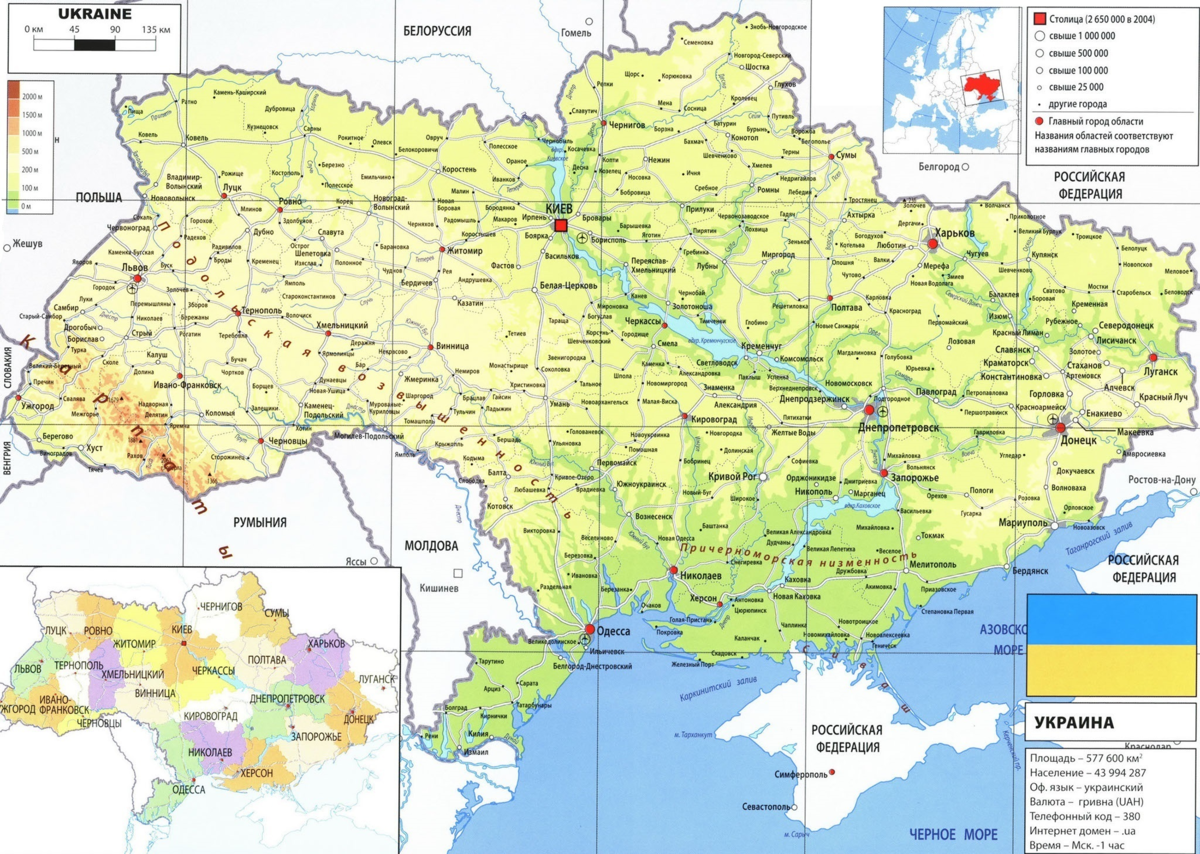 Какие города входят в киев. Карта Украины по областям и городам. Карта Украины географическая крупная. Карта политическая карта Украины. Карта Украины с городами подробная на русском языке 2020.