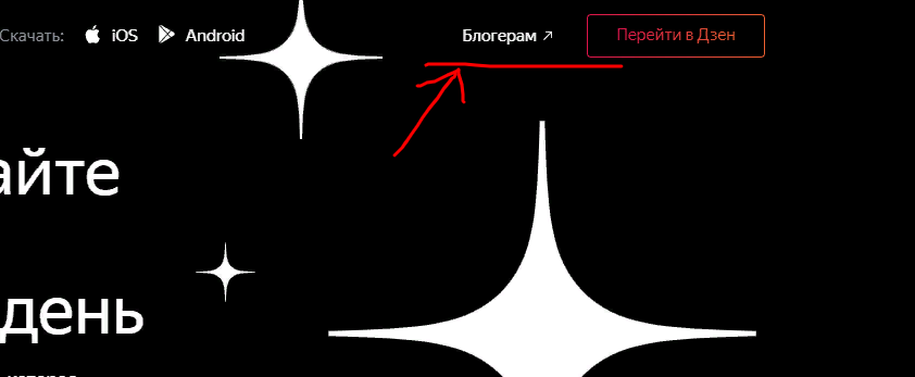 нажимаем "блогерам"