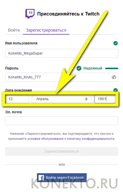 Как зарегистрироваться на твиче на телефоне. Имена для регистрации на твиче. Как зарегистрироваться в twitch. Как зарегистрироваться в твиче на телефоне. Как зарегистрировать на твиче.