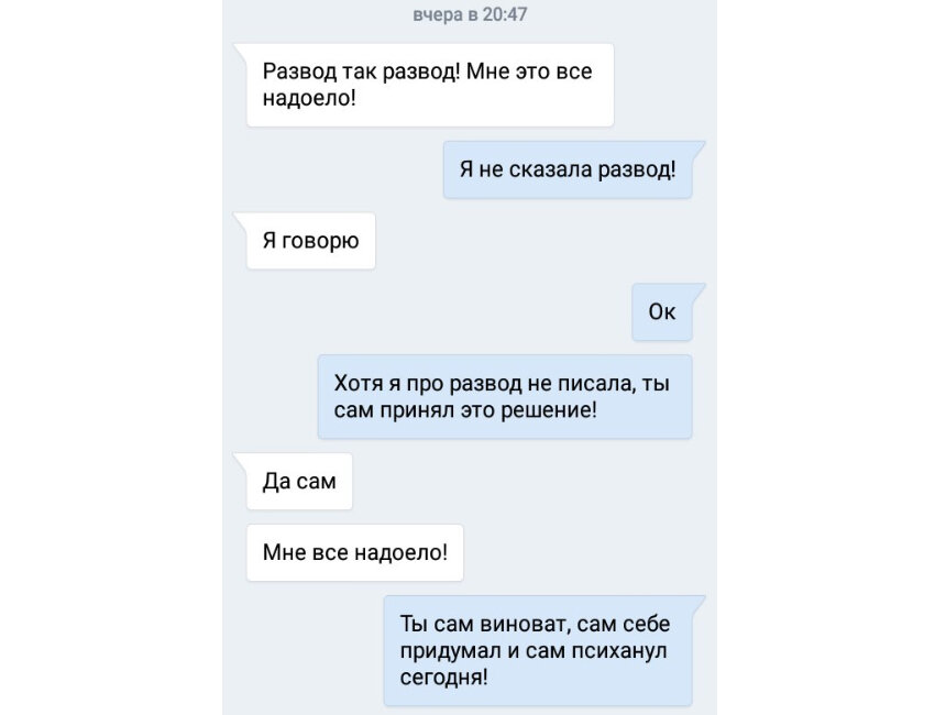 Скриншот сообщений, которые прислала подруга накануне вечером.