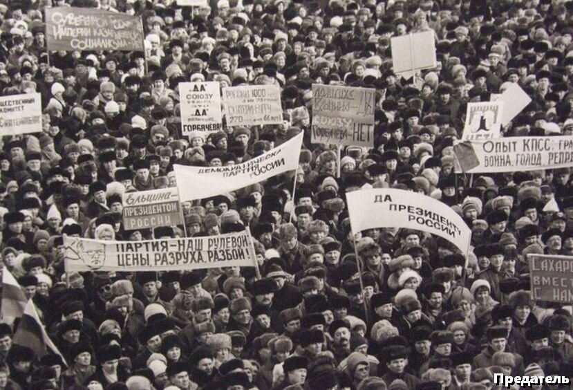 Митинг в поддержку ельцина 1990 фото