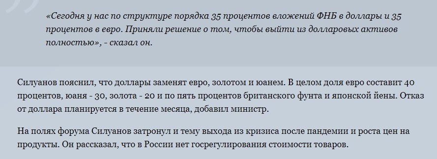 Силуанов опять удивил. Посетовал на высокую инфляцию и тут же увеличил скупку валюты в бюджет. В чем подвох3