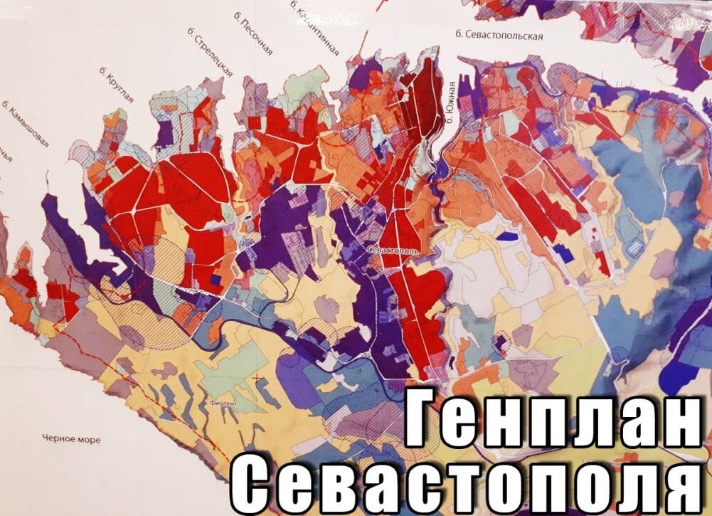 Проект генерального плана севастополя Представление генплана Севастополя вновь откладывается из-за коронавируса Federa