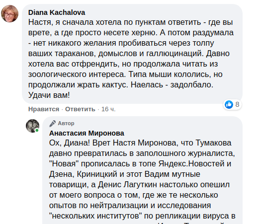 Скриншот с моей страницы в Фейсбуке