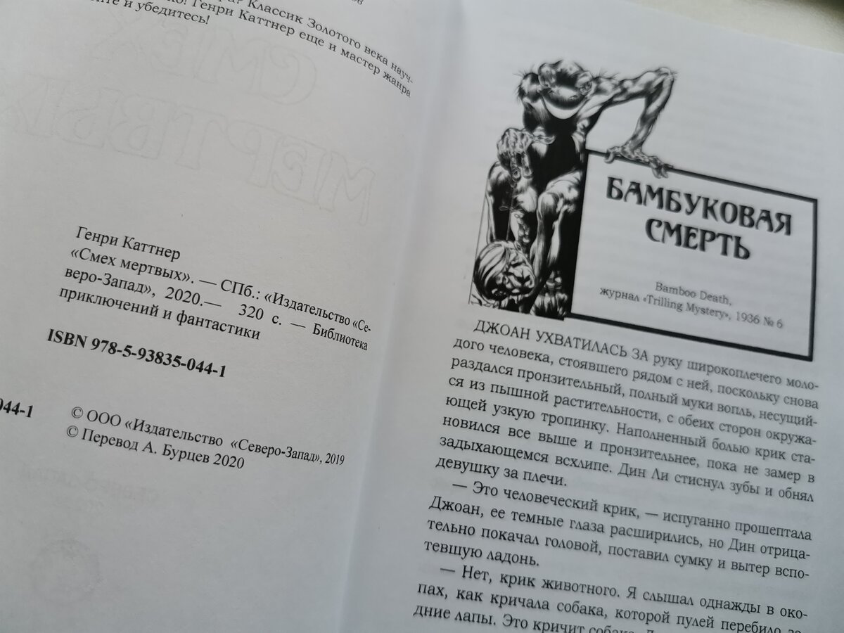 можно ли скачать фанфик на электронную книгу фото 53