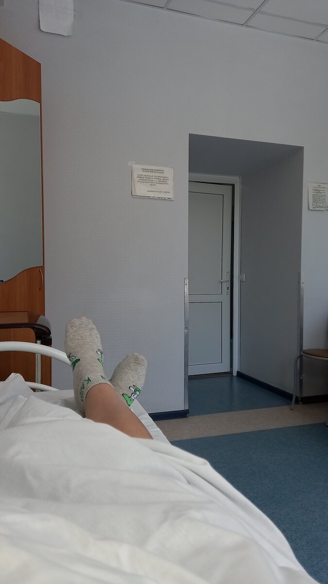 Сейчас лежу в палате и жду врача.