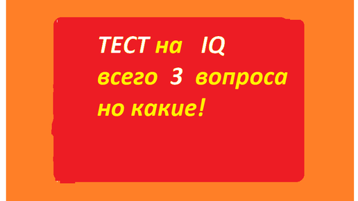 вопросы для психологического теста. вопросы к тесту. вопросы для психологического теста с ответами. состоит из имени и расширения. 3 вопроса тест.