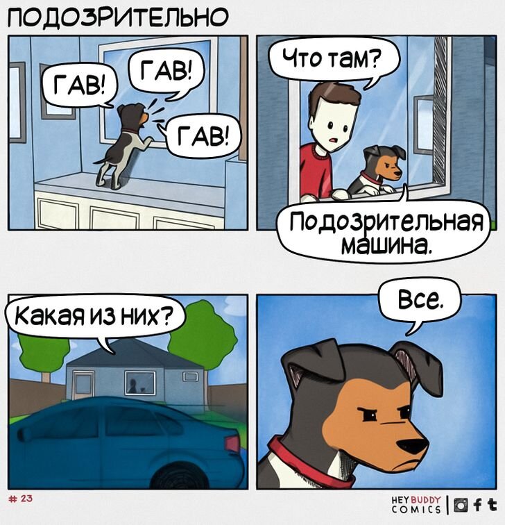 13 смешных комиксов про домашних животных от разных авторов | Zinoink о ...