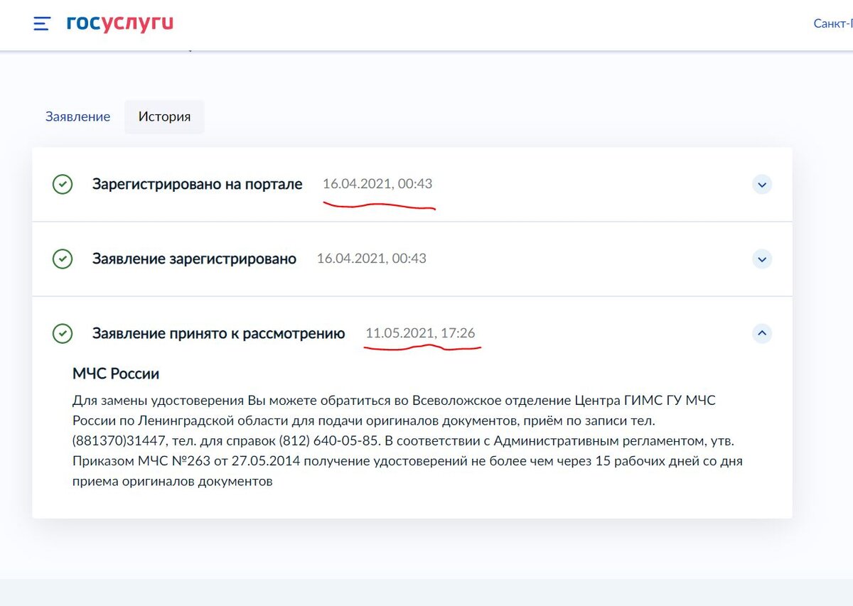 Работающим пенсионерам через госуслуги