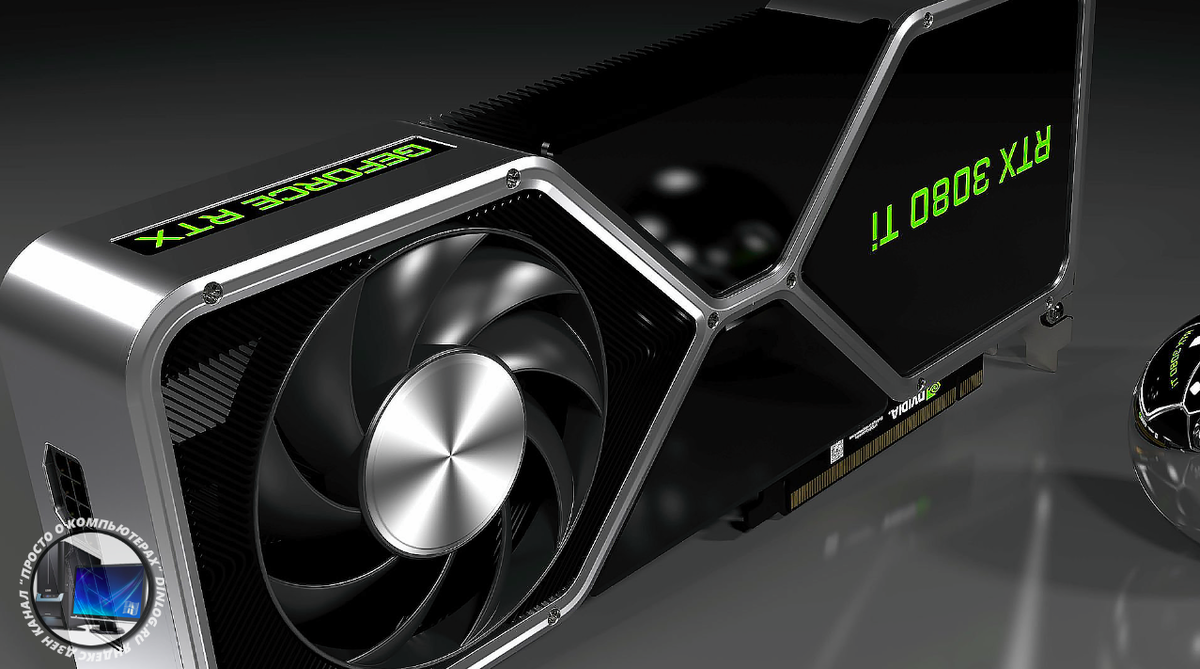 Обновленные видеокарты Nvidia RTX 30 начали поступать в торговые сети