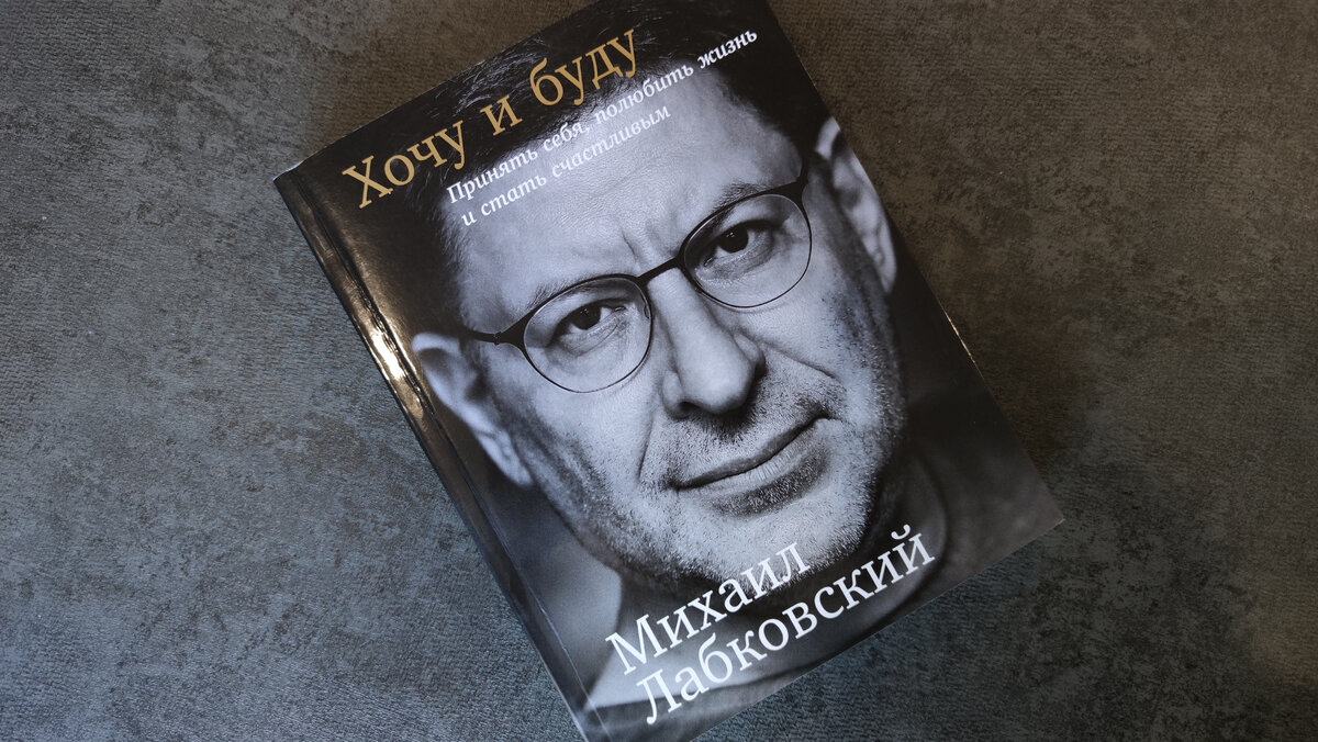 Сама обложка говорит о том, как автор себя любит, то есть основную проблему он для себя решил