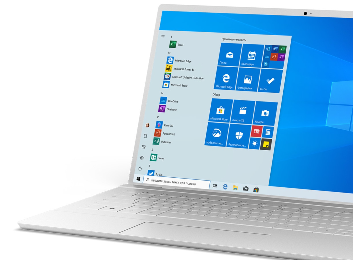 Скриншот с официального сайта microsoft.com