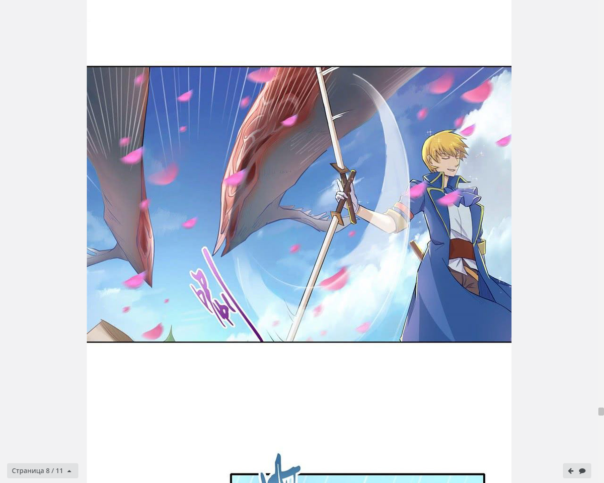 манга The Demon King Who Lost His Job