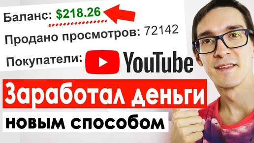 Как заработать на YouTube на детском канале и не только | Монетизация YouTube 2020