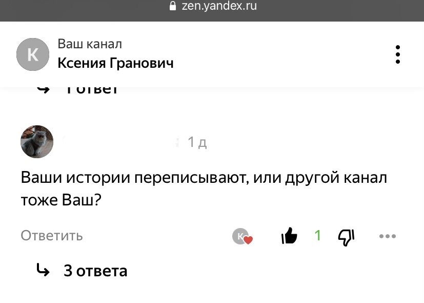 Ещё раз спасибо большое за информацию. Скриншот с Яндекс дзен.