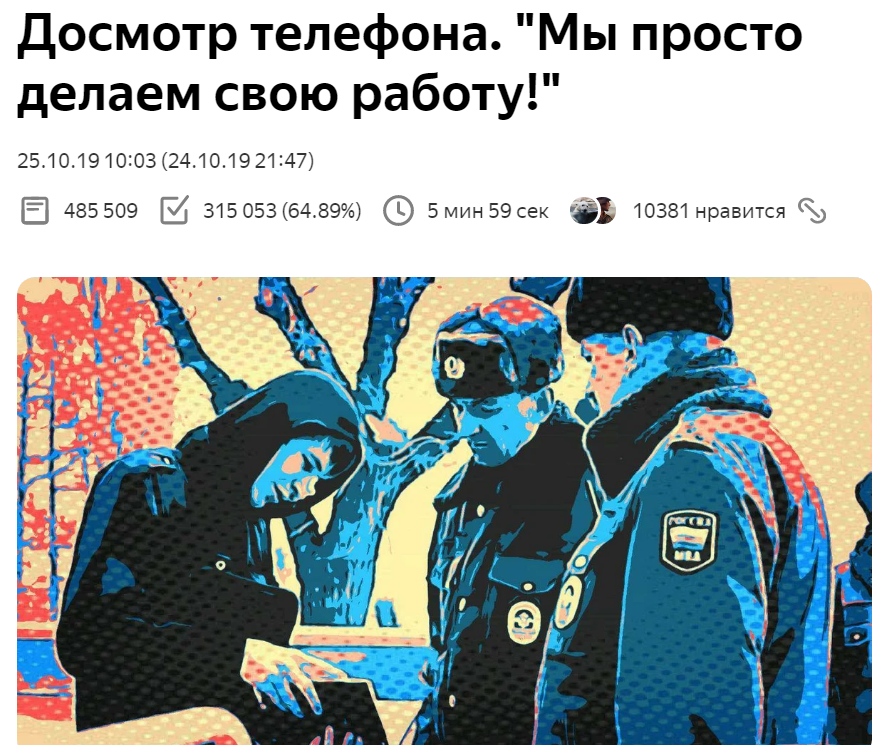 Источник Яндекс Дзен. Канал "ГОТОВЫ ВЫЖИТЬ". Обратите внимание на количество просмотров! Если у людей такой интерес к этой теме, то значит они или их знакомые с подобным уже сталкивались, либо хотят знать на будущее - что делать в такой ситуации?