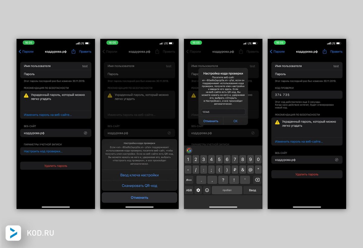 Какие приложения для генерации кодов. Настройка приложения для генерации кодов. Резервные коды вк. Секретный код подтверждения. Кодов для сайта.