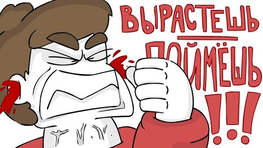 ФРАЗЫ, которые БЕСЯТ! (Анимация)