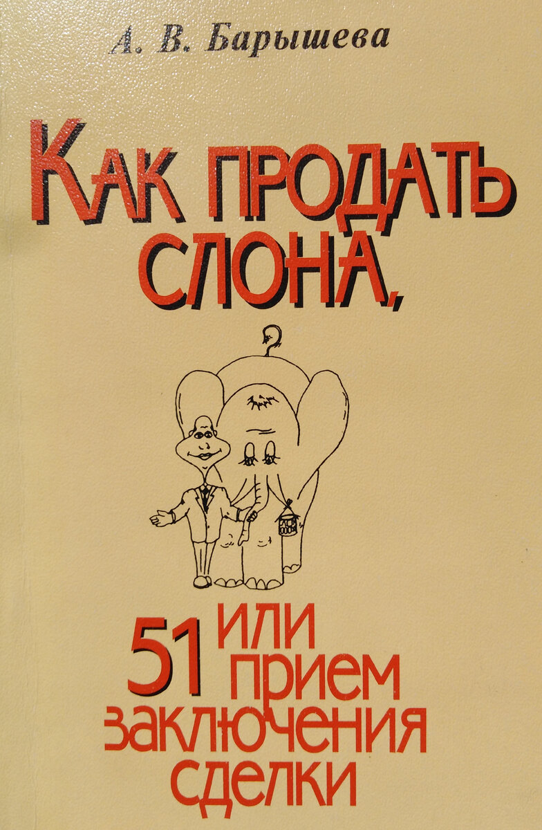 Книга Аси Барышевой из моей библиотеки