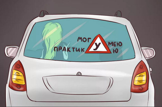 Могу, умею, практикую)