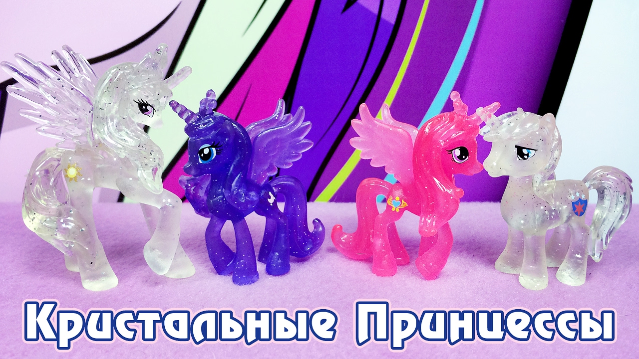 Кристальные Принцессы - обзор фигурок Май Литл Пони (My Little Pony)