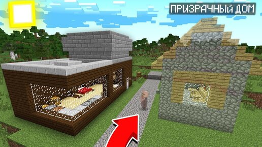 Всё ЭТО Время Призрак Жил Рядом СО Мной в Майнкрафт 100% Троллинг Ловушка Minecraft Нечто в Майн