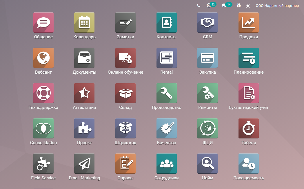 Разнообразие приложений Odoo