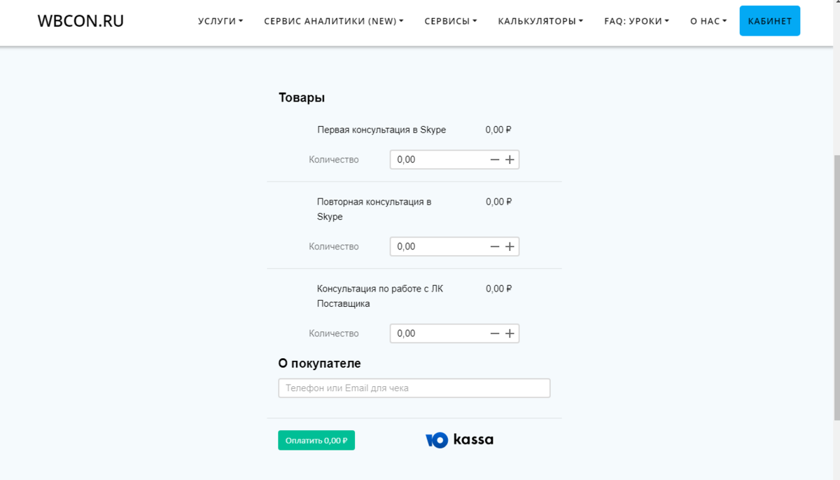 Юкасса модули. Форма платежа юкасса. старая платежная форма. bitrix юкасса умный платёж.