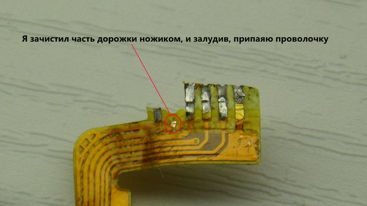 Разделка шлейфа для пайки. Зачистка шлейфа остек. Как зачистить шлейф от изоляции. Восстановление контактов шлейфа. Зачистка шлейфа.