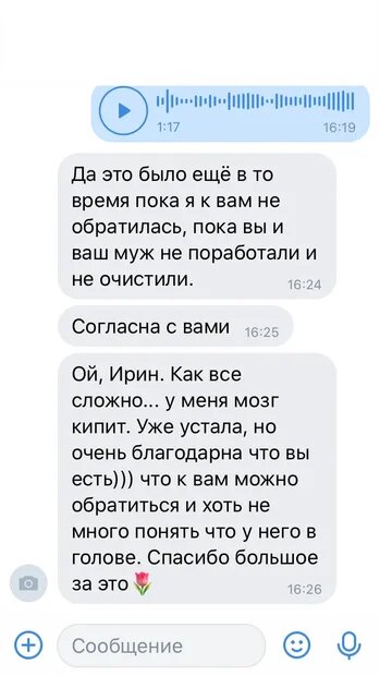 Ирина Светская, таролог Ирис. отзывы про гадание на отношения, любовь, на мужчину онлайн 