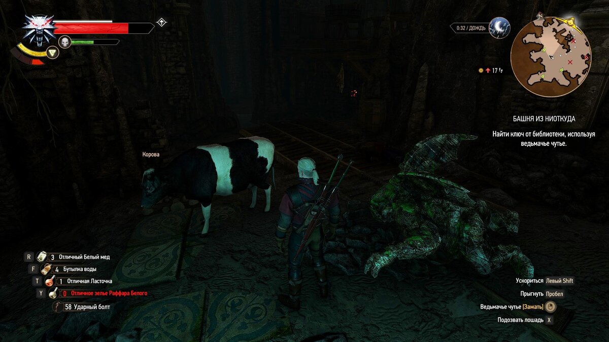 Та самая корова