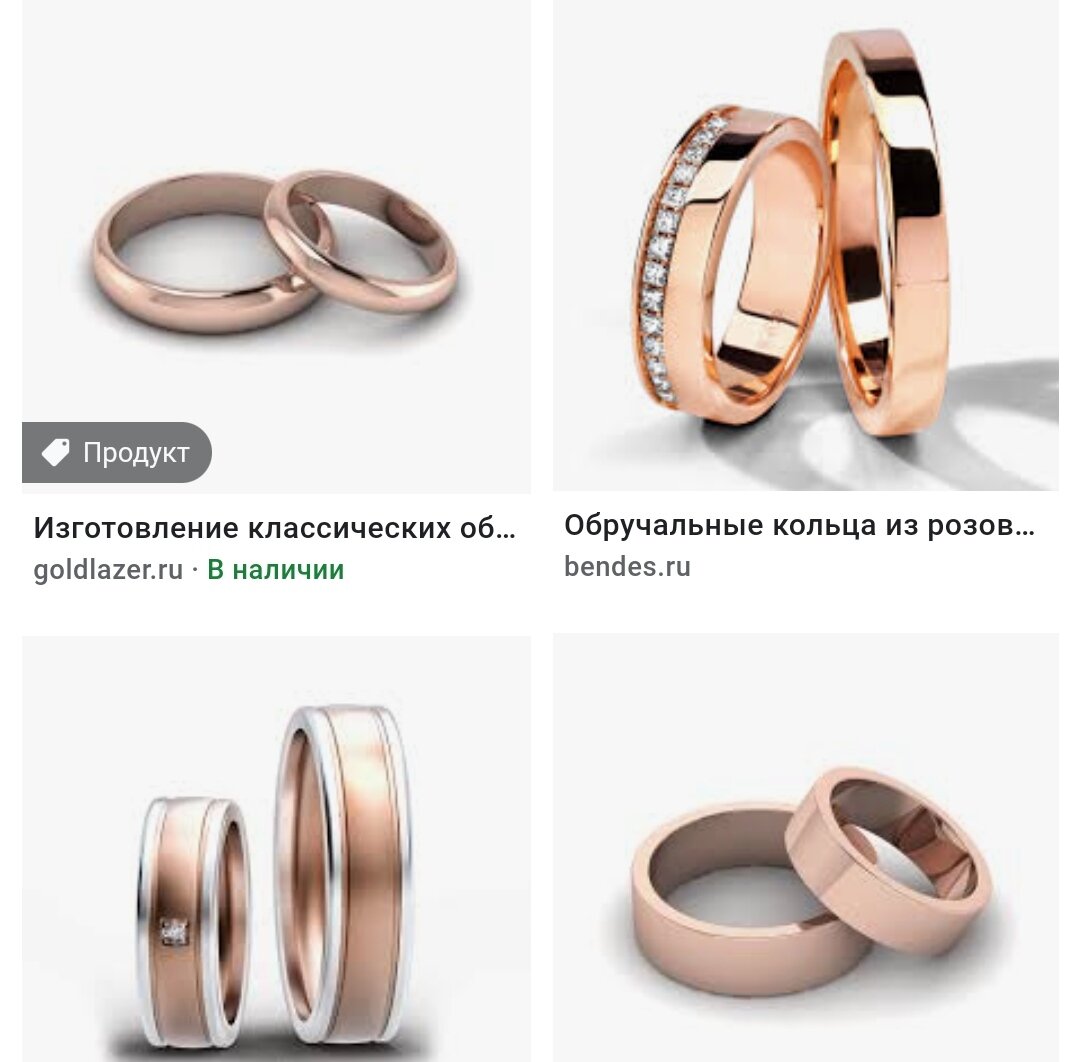 Желтое и красное золото в чем разница. Красное золото и розовое отличия. Отличие розового золота от желтого. Розовое и красное золото разница. Жёлтое и красное золото отличие