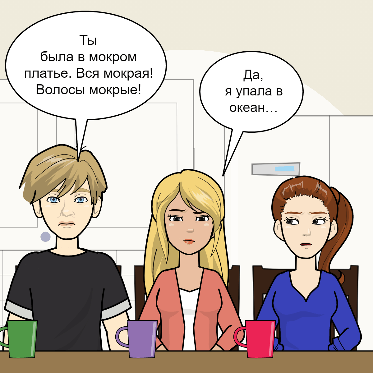 Сергей, Марина и Нина