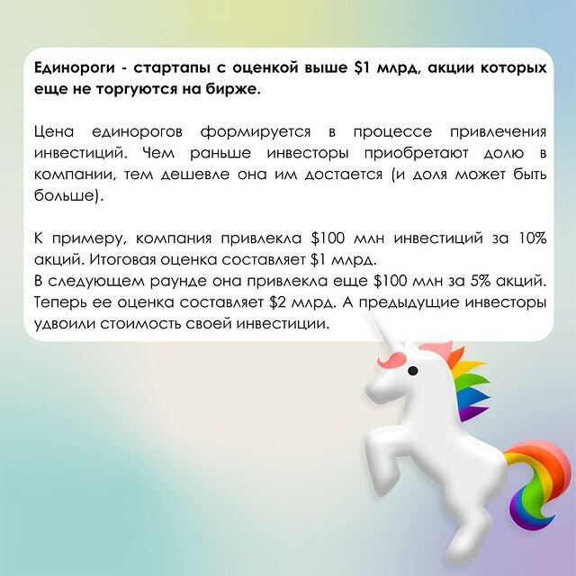 Проект единорог что это - 97 фото