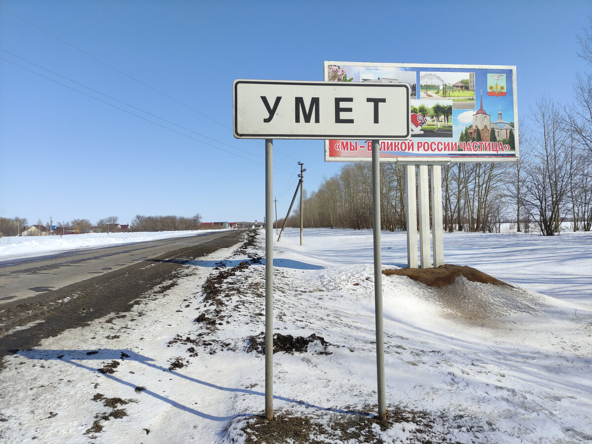 Показываем поселок городского типа Умёт. Тамбовская область. Что мы увидели  в нем интересного | МИР ПРОШЛОГО | Дзен