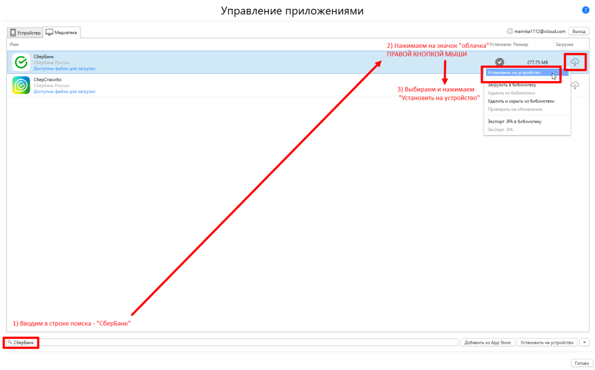 Как установить СберБанк на Айфон/Андроид? Обходим удаление приложения из  маркетов.Лёгкий и быстрый способ =) | Даниил Левченко | Дзен