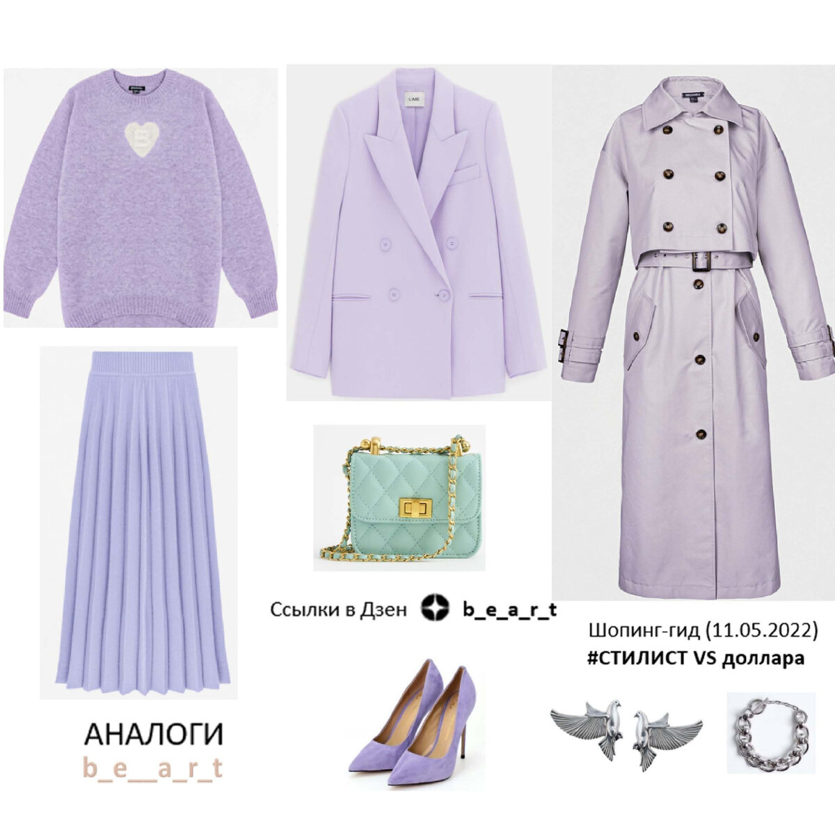 Клик ссылки представлены в конце статьи. b_e_a_r_t Валентина Потапова