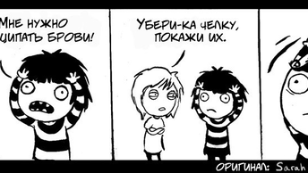 Жизнь не совсем обычной девушки, 10 комиксов в чёрнобелом цвете про.