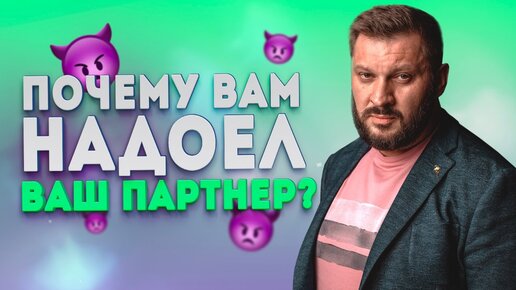 Почему пропала страсть и остыли чувства в отношениях?