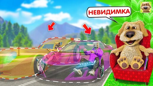 БЕН ВЫБРАЛ НЕВИДИМУЮ ТАЧКУ В ГТА 5?! ДЕЛАЮ ВСЕ ЧТО СКАЖЕТ БЕН В GTA 5 ONLINE