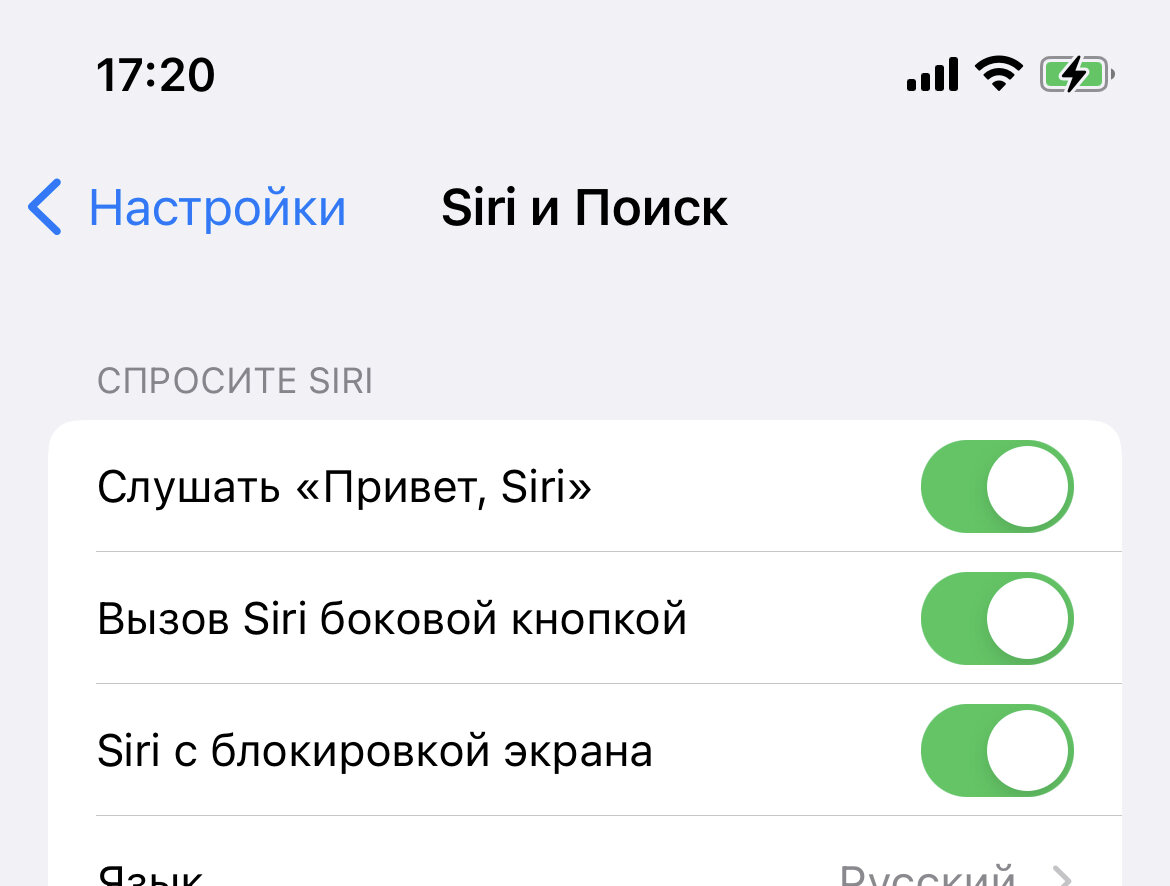 Siri и Поиск.