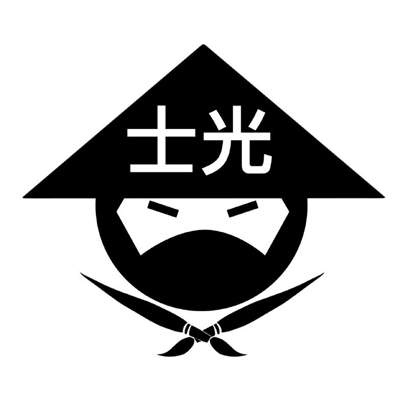 Клан Шигуан