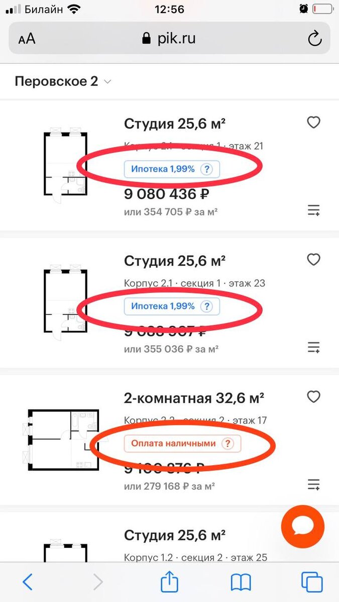 Фото с официального сайта первого застройщика