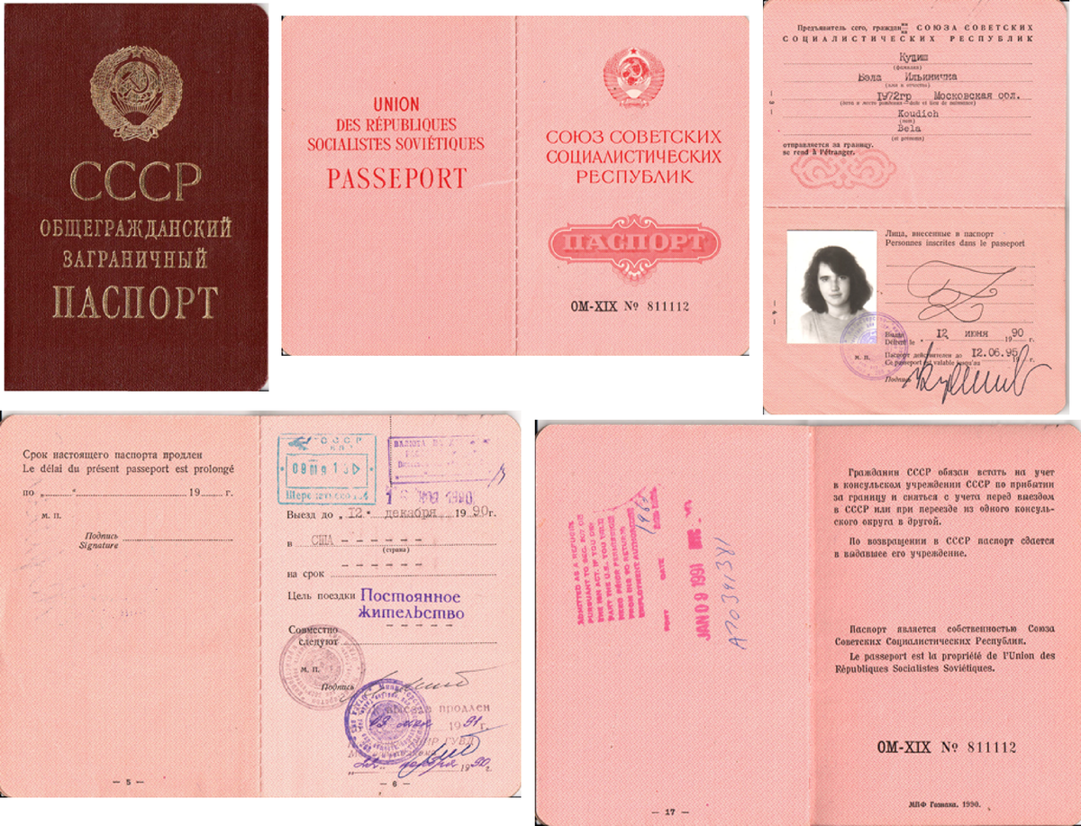 Сколько фото было в паспорте ссср