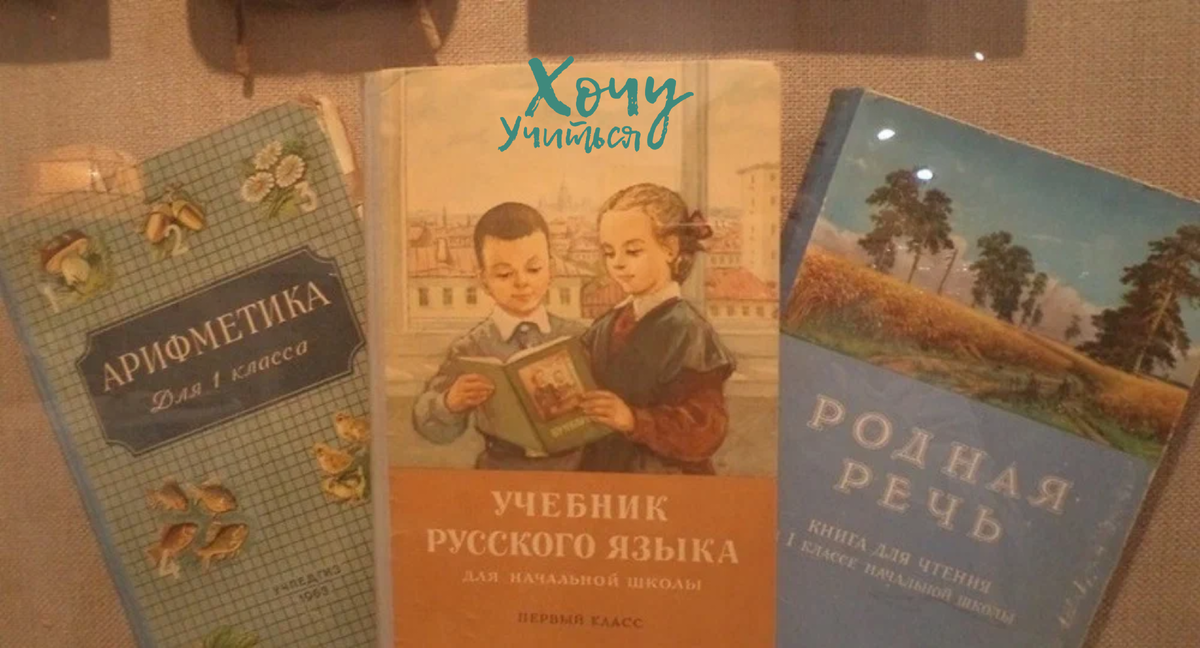 Старые учебники россии
