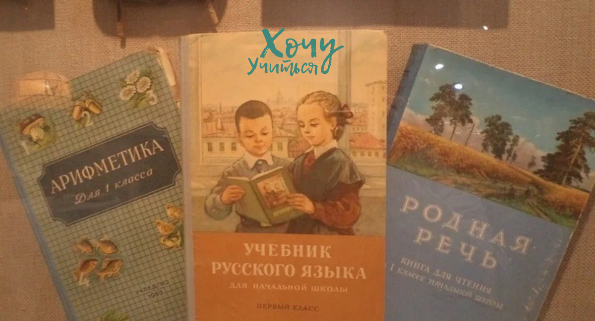 Учебник года. Советские учебники. Учебники советского времени. Старинные школьные учебники. Советские школьные учебники.