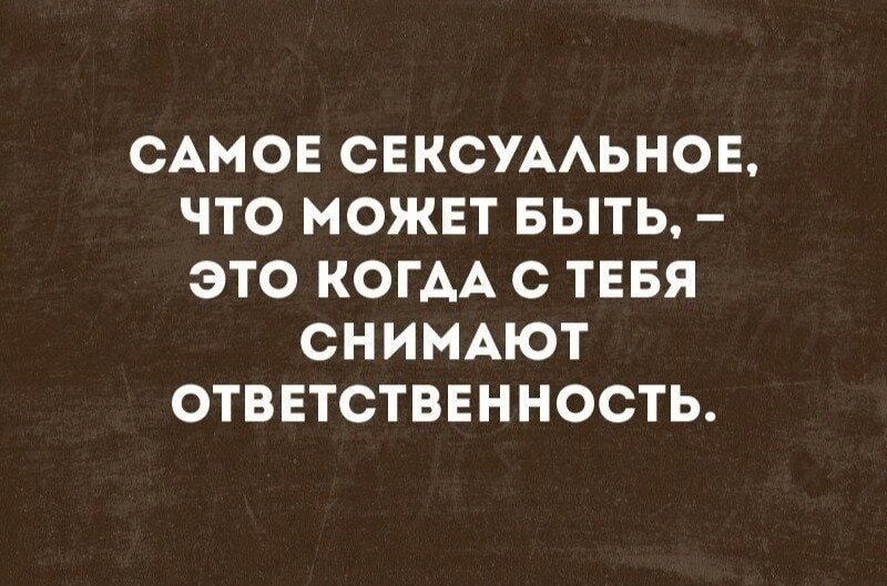 Мама верни мне мои детские книжки и детские платья отдай тоже. Удобные люди афоризмы. От чего он может быть. Это просто плохой день. Нормальные цитаты.
