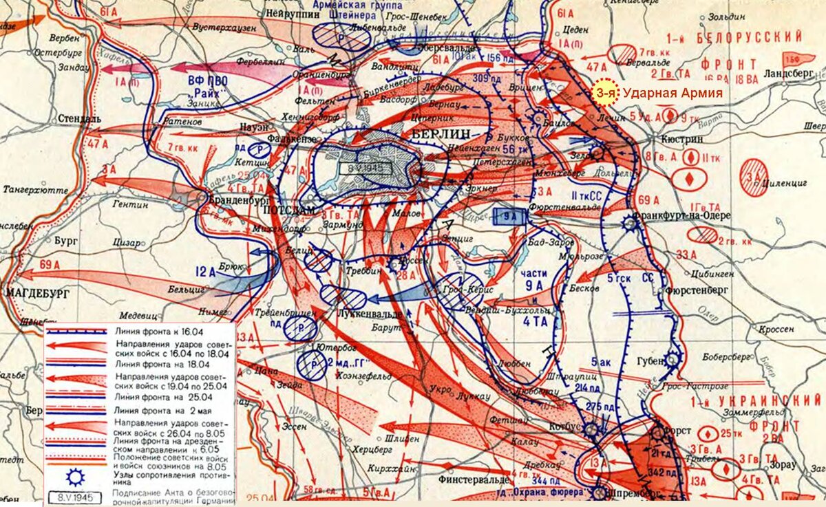 Карта наступления советских войск на берлин