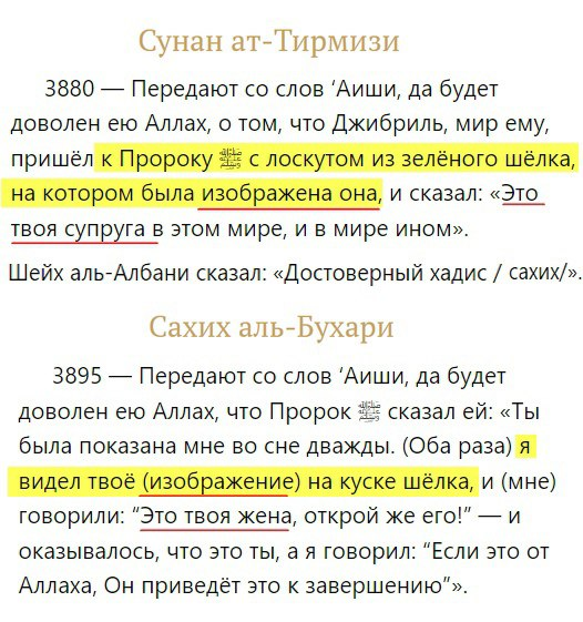 Как выглядела аиша жена пророка мухаммада File:Khadija  Wikipedia