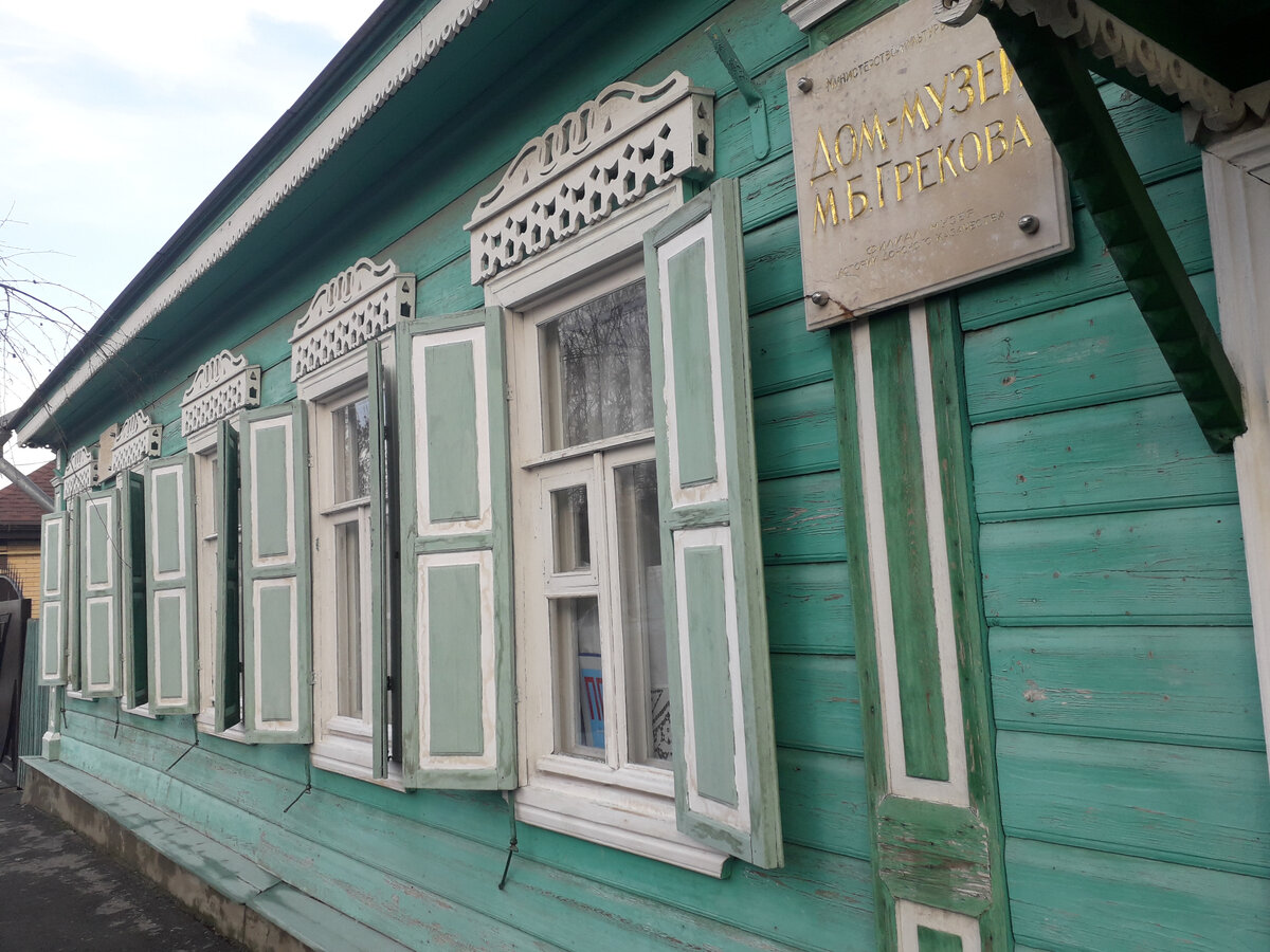 6 января 2022 11:26 Дом-музей М. Б. Грекова